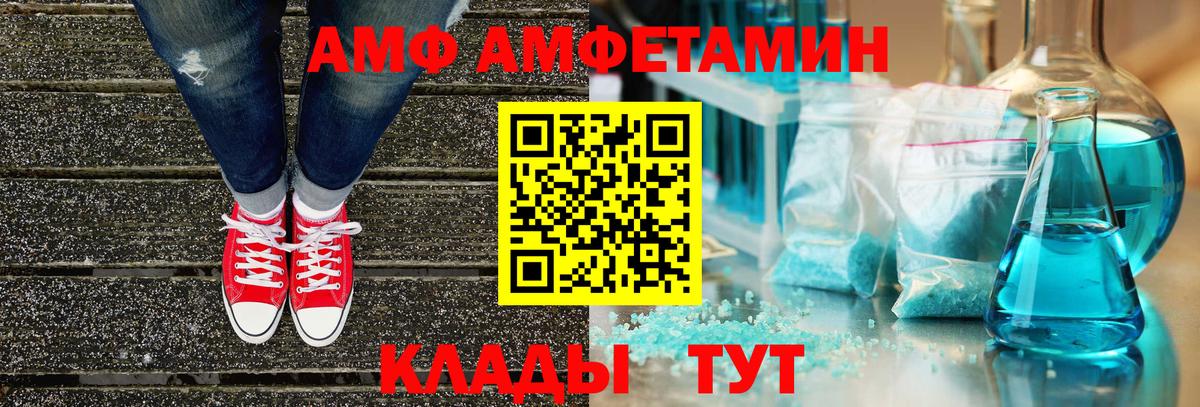 Амфетамин Розовый Ступино
