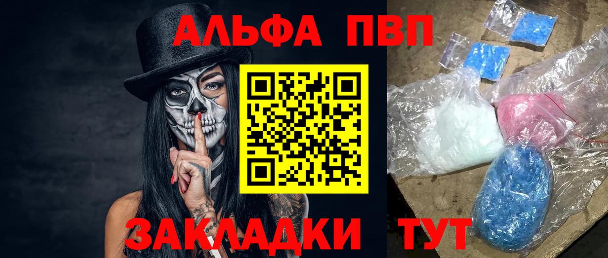 Alpha-PVP  Вход с VPN  APVP СК КРИС  Ступино  A-PVP крисы CK 