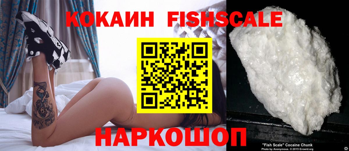 КОКАИН VHQ Ступино