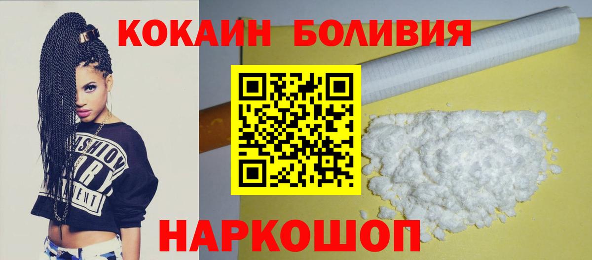 COCAIN Fish Scale  Вход с VPN  Кокаин VHQ  Ступино 