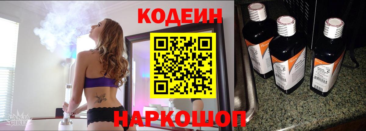Ступино  Кодеиновый сироп Lean напиток Lean (лин)  Codein напиток Lean (лин)  Вход с VPN 