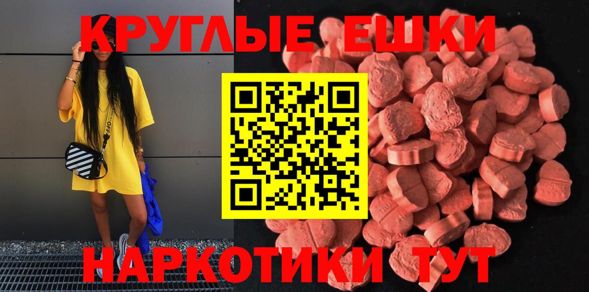 Ступино  ЭКСТАЗИ  Вход с VPN  Ecstasy 99% 