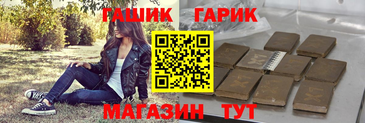 ГАШ гарик Ступино