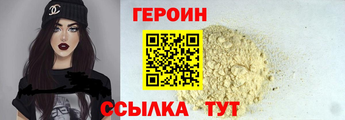 Ступино  Героин VHQ  Вход с VPN 