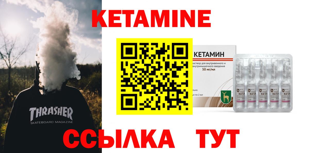 Ступино  Кетамин ketamine  Вход с VPN  КЕТАМИН ketamine 