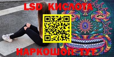 марки lsd Новокубанск