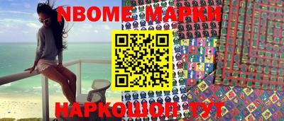 марки lsd Новокубанск
