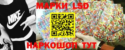 марки lsd Новокубанск