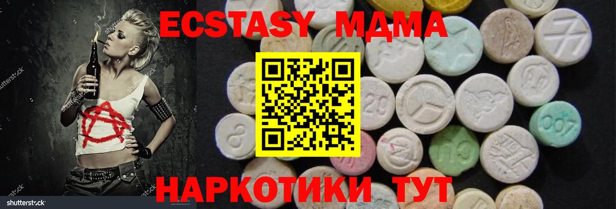 Ступино  МДМА crystal  Вход с VPN  МДМА молли 