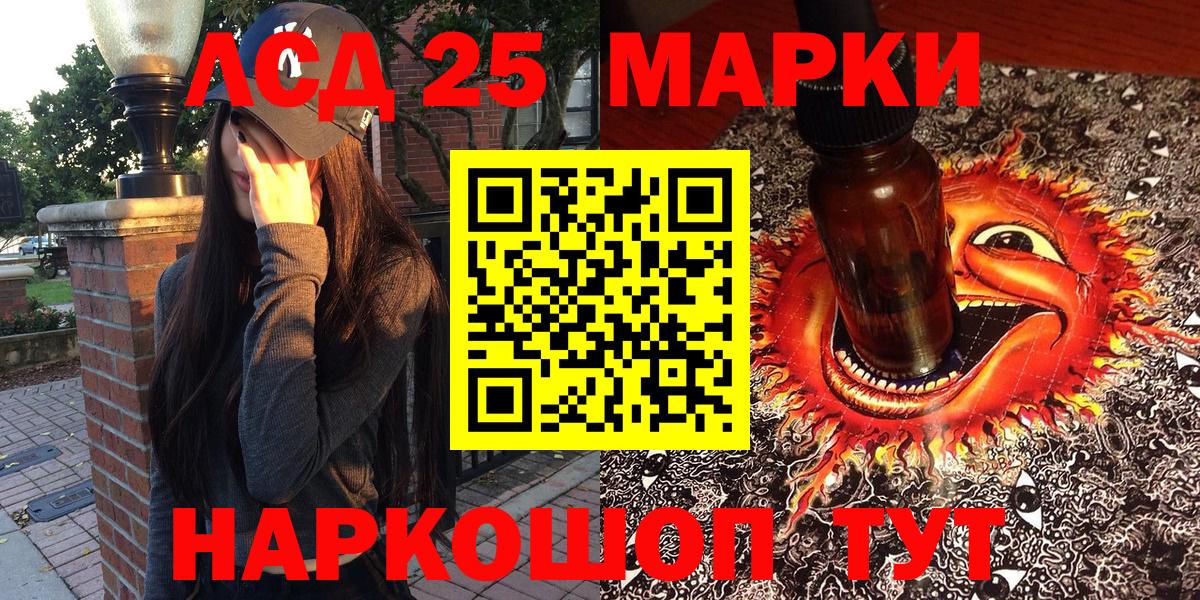 Ступино  Марки NBOMe 1500мкг  Наркотические марки  Марки NBOMe 1500мкг  Вход с VPN 