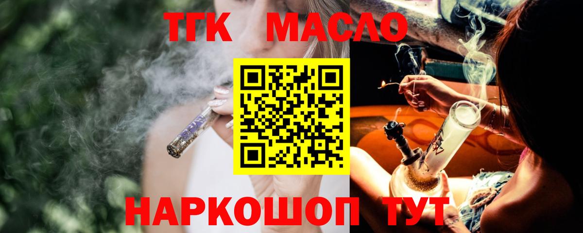 ТГК концентрат  Дистиллят ТГК гашишное масло  Ступино  Вход с VPN 